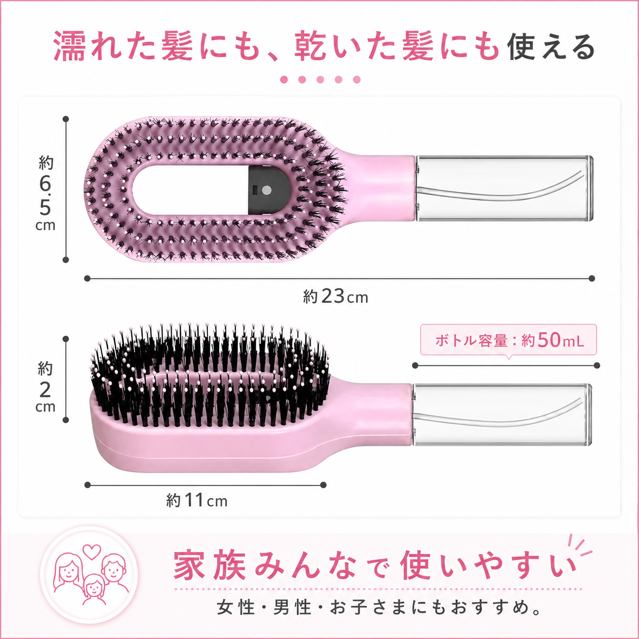 2in1 ミストヘアブラシ