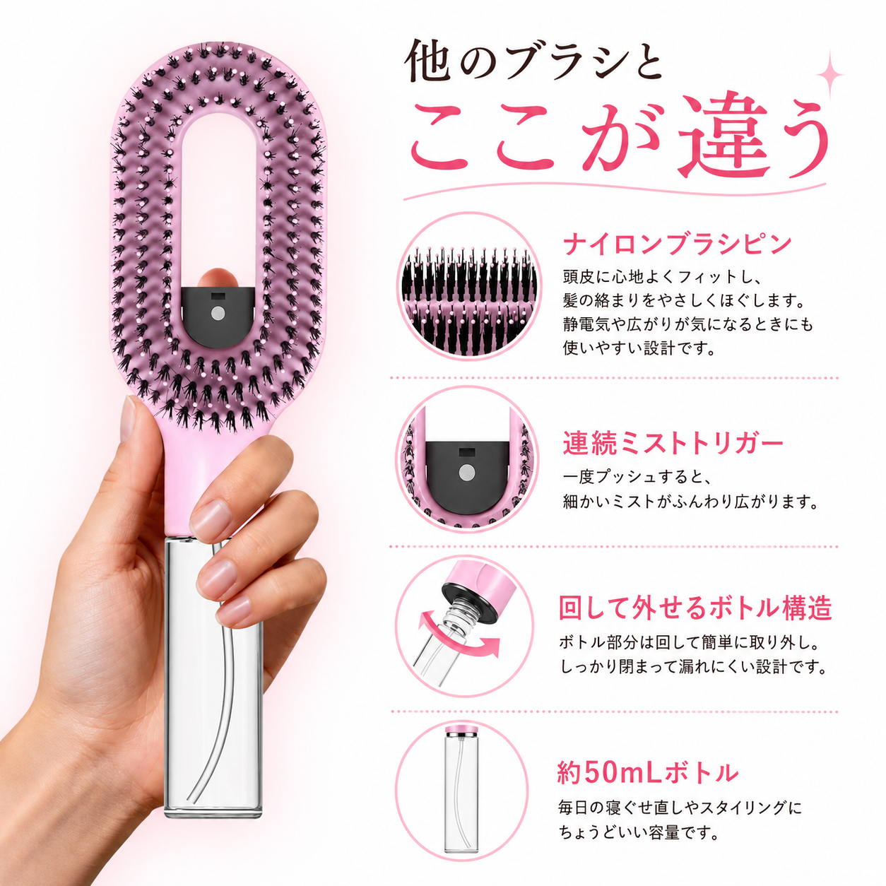2in1 ミストヘアブラシ